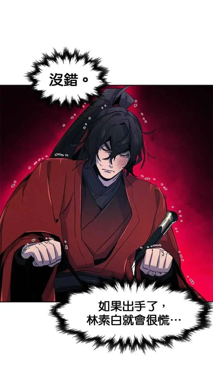 漫画《狂魔重生》第157话第59张图
