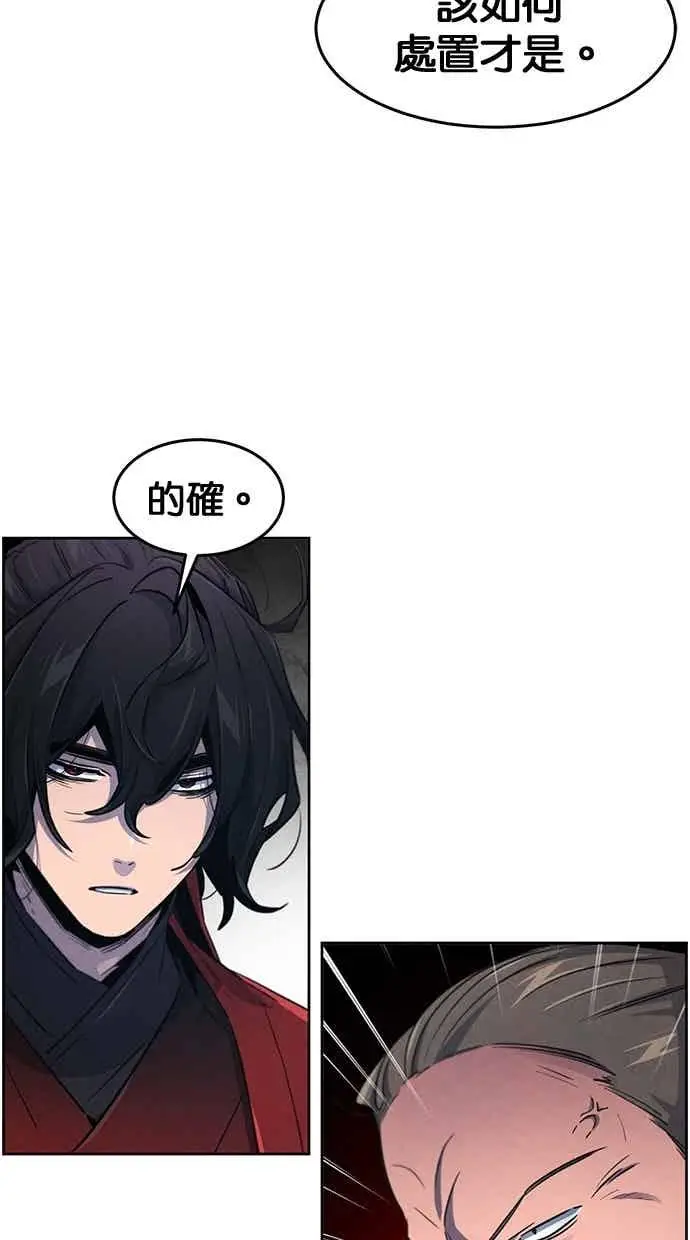 漫画《狂魔重生》第157话第6张图