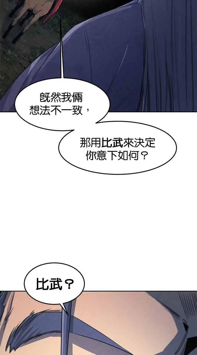 漫画《狂魔重生》第157话第62张图