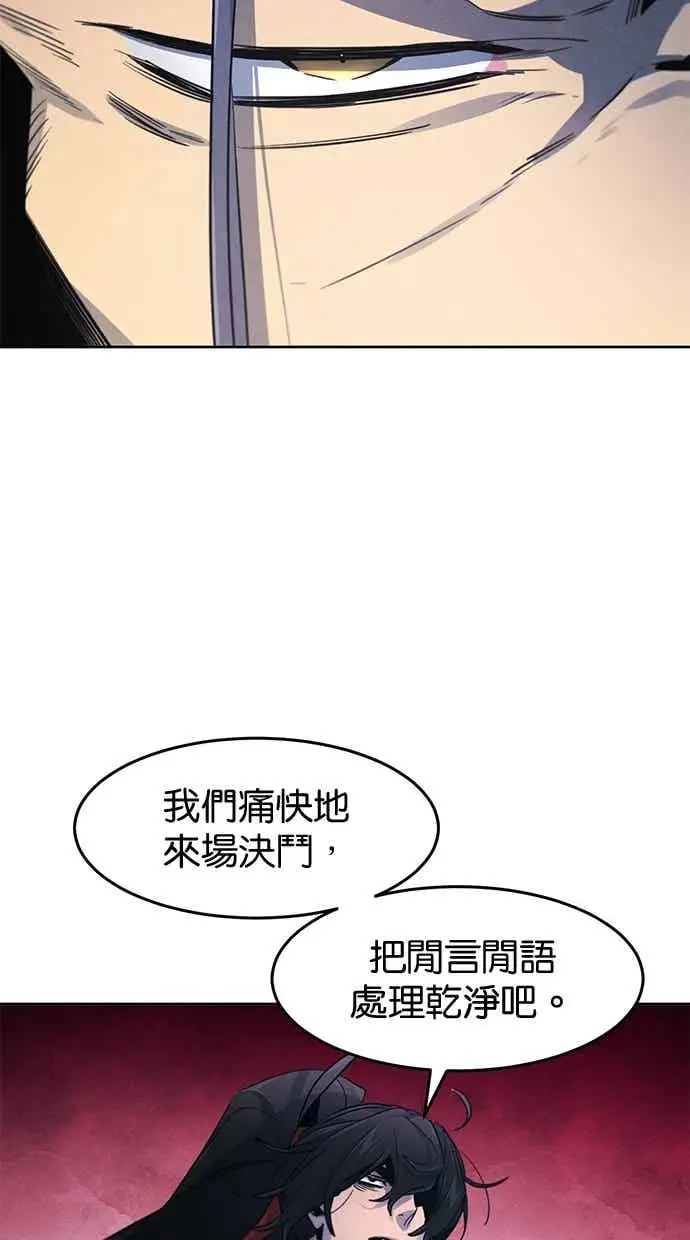 漫画《狂魔重生》第157话第63张图