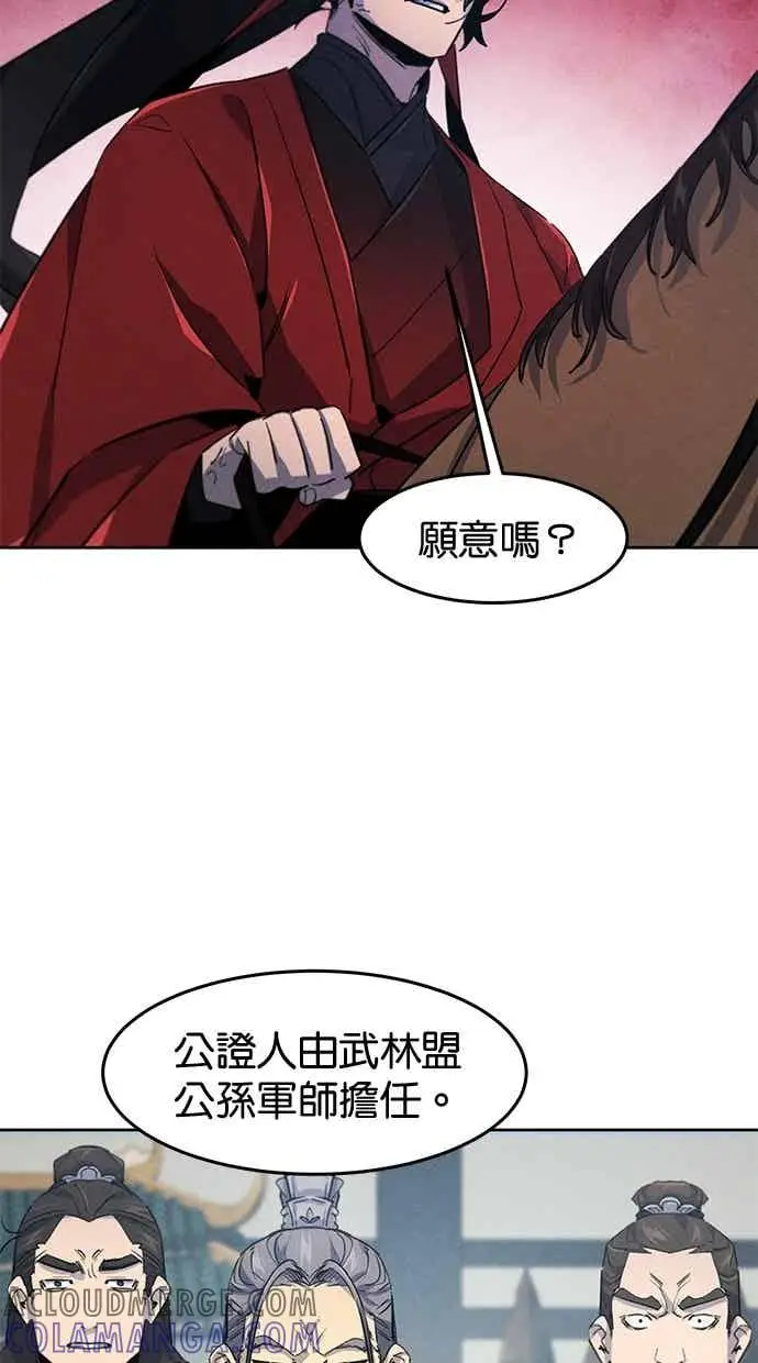 漫画《狂魔重生》第157话第64张图