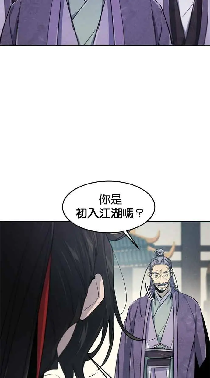 漫画《狂魔重生》第157话第66张图