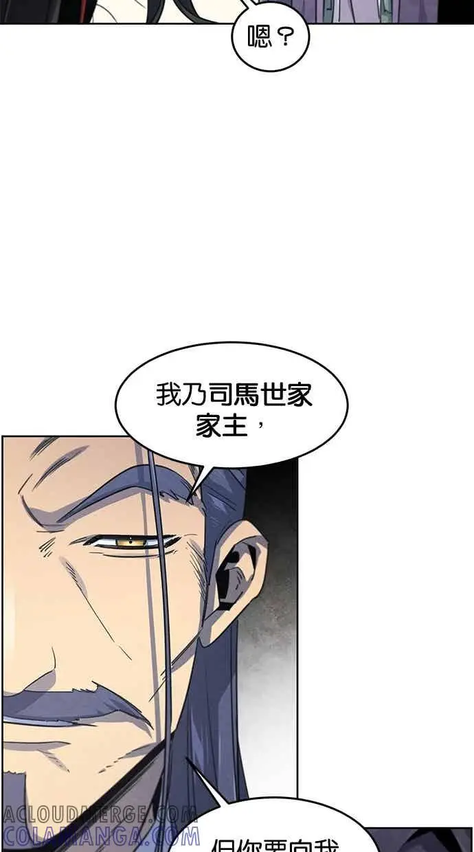 漫画《狂魔重生》第157话第67张图