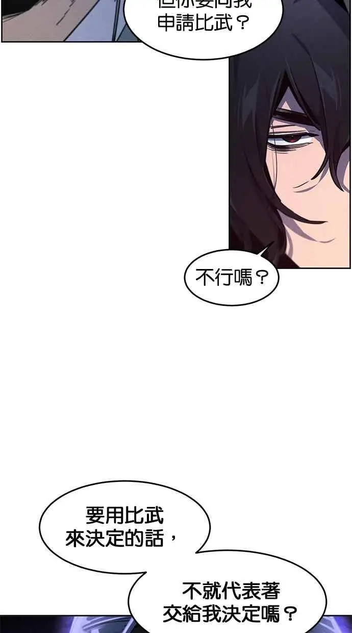 漫画《狂魔重生》第157话第68张图