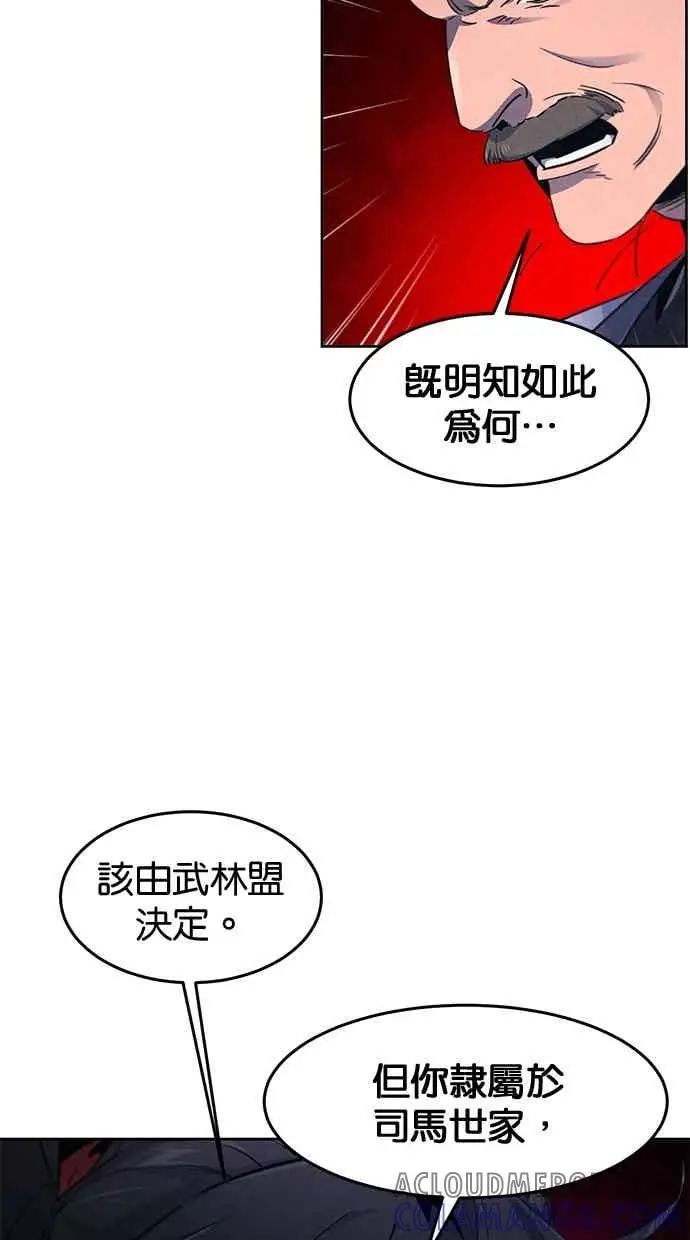 漫画《狂魔重生》第157话第7张图