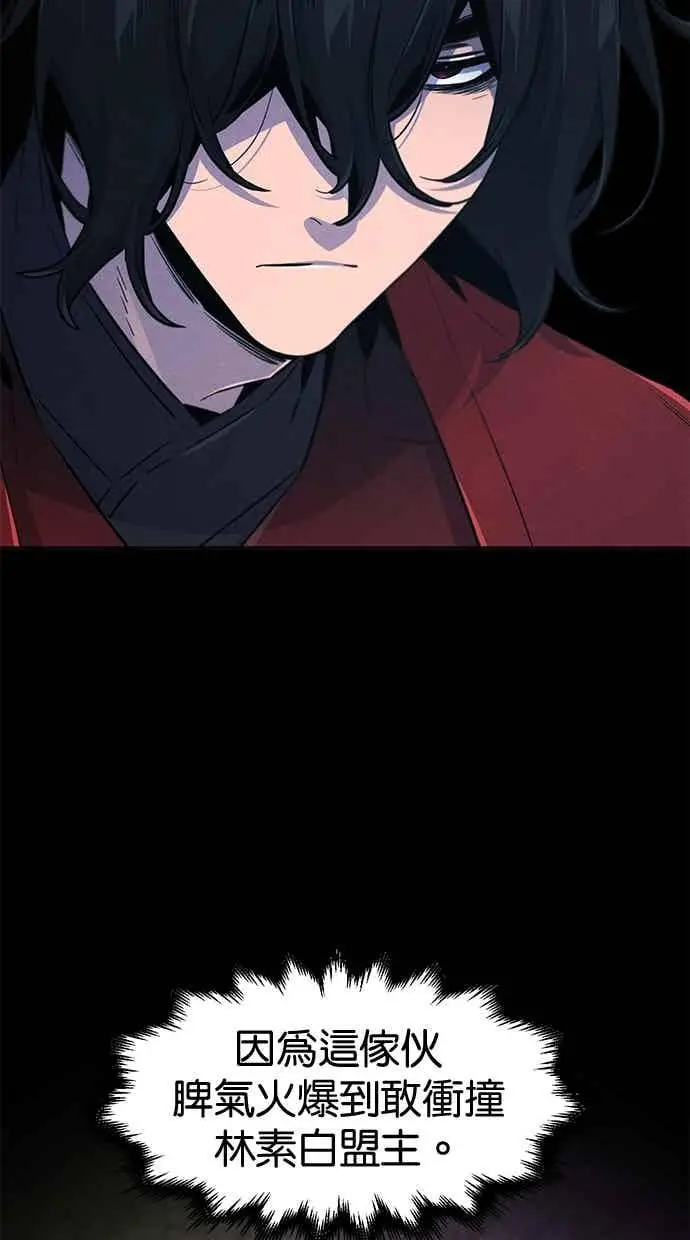 漫画《狂魔重生》第157话第74张图