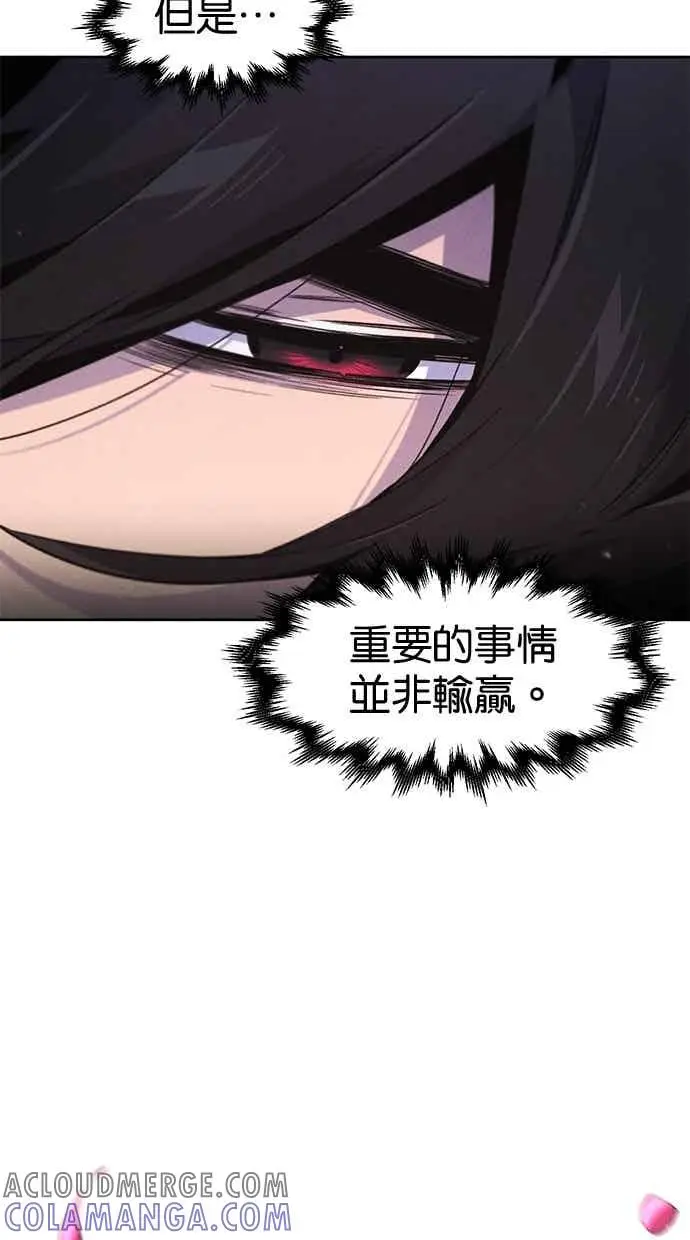 漫画《狂魔重生》第157话第76张图