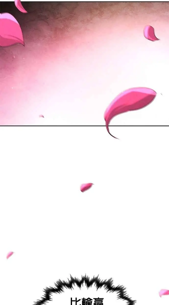 漫画《狂魔重生》第157话第77张图