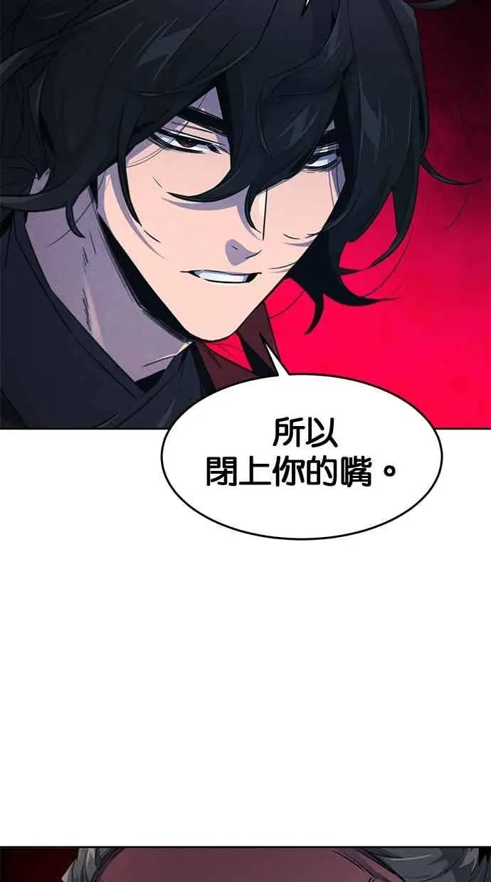 漫画《狂魔重生》第157话第8张图
