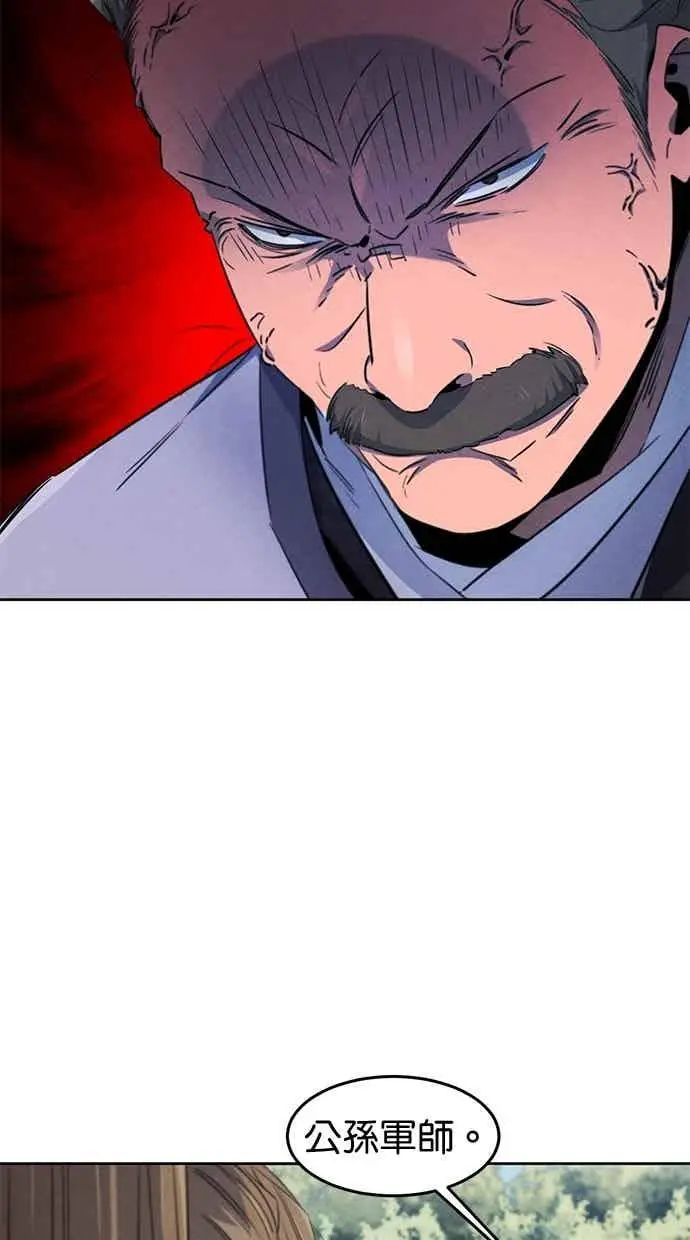 漫画《狂魔重生》第157话第9张图