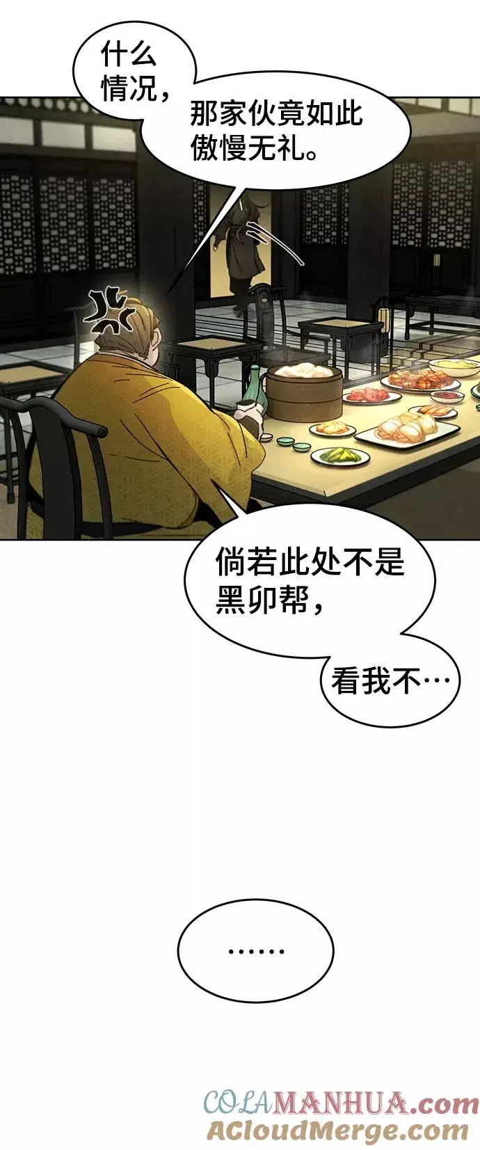 漫画《狂魔重生》第34话第10张图