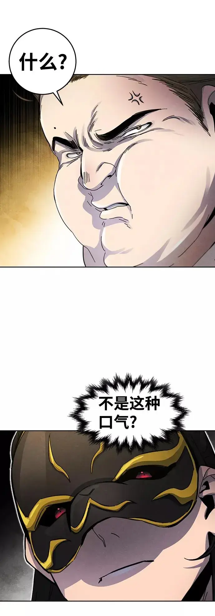 漫画《狂魔重生》第34话第17张图