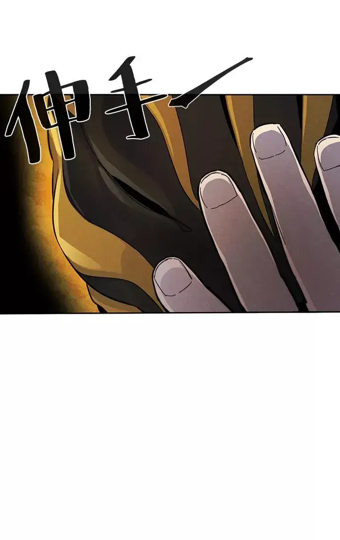 漫画《狂魔重生》第34话第20张图