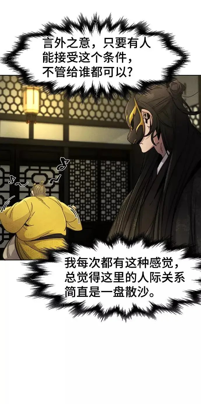 漫画《狂魔重生》第34话第24张图