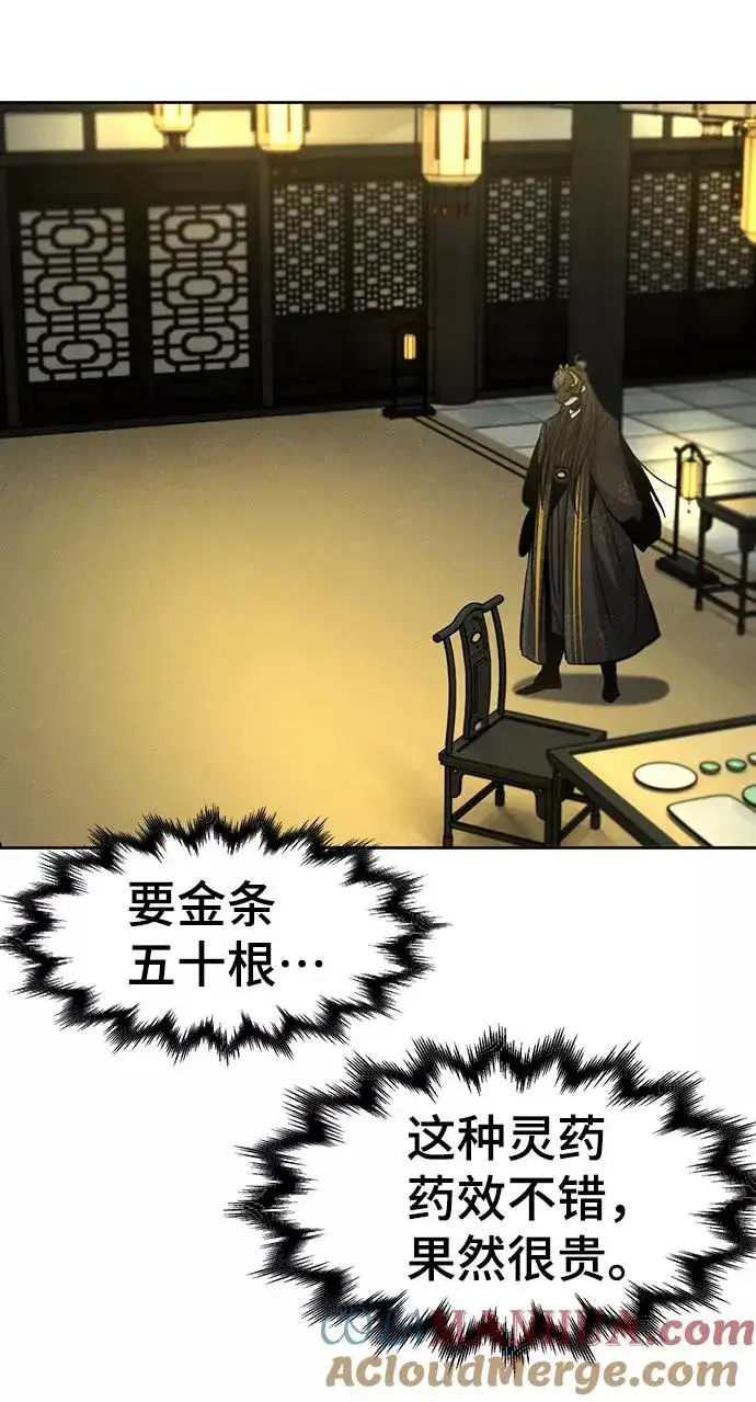 漫画《狂魔重生》第34话第25张图