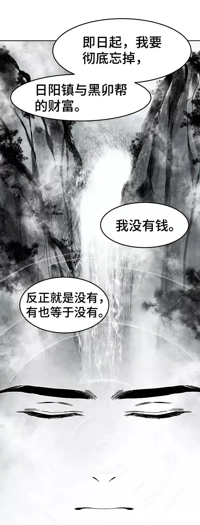 漫画《狂魔重生》第34话第27张图