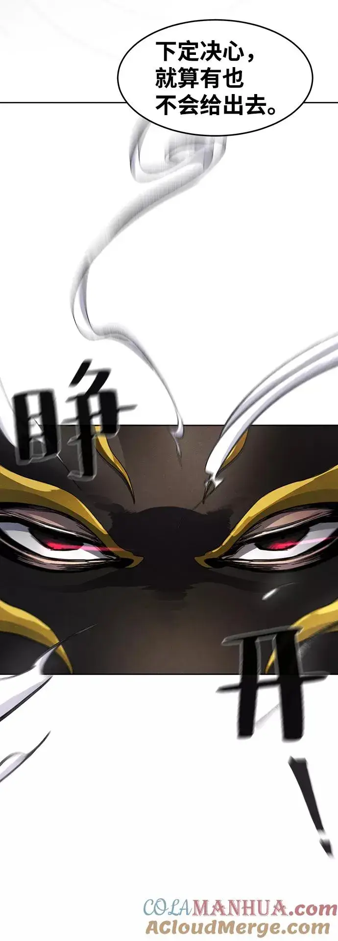 漫画《狂魔重生》第34话第28张图