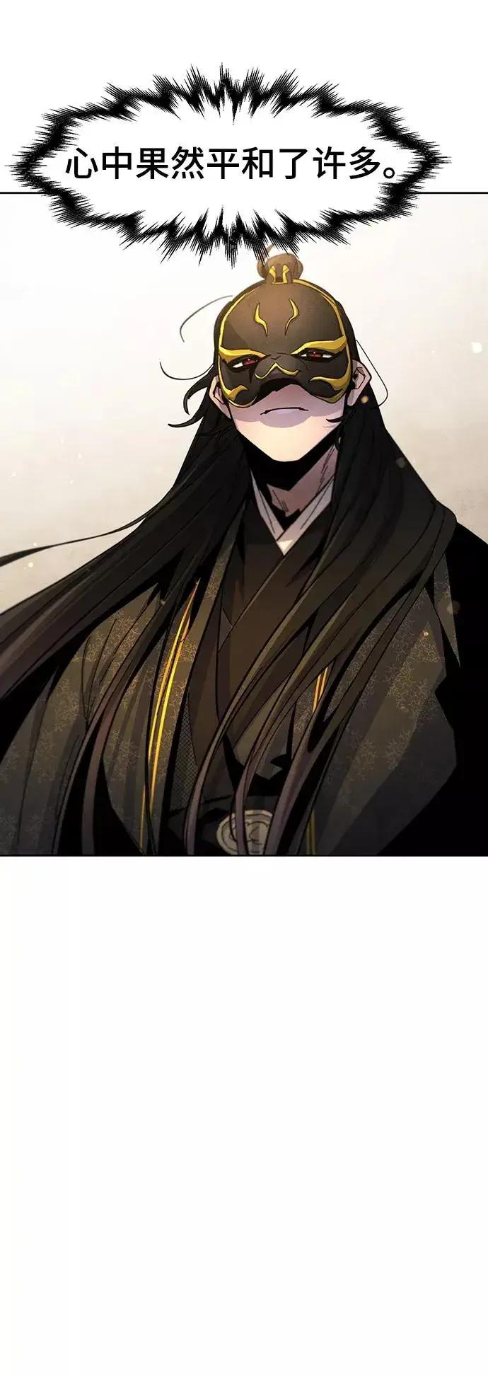漫画《狂魔重生》第34话第29张图