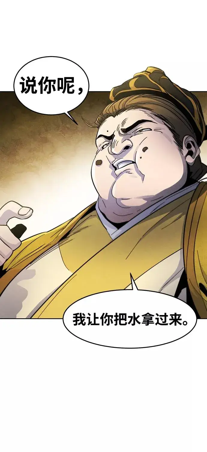 漫画《狂魔重生》第34话第3张图