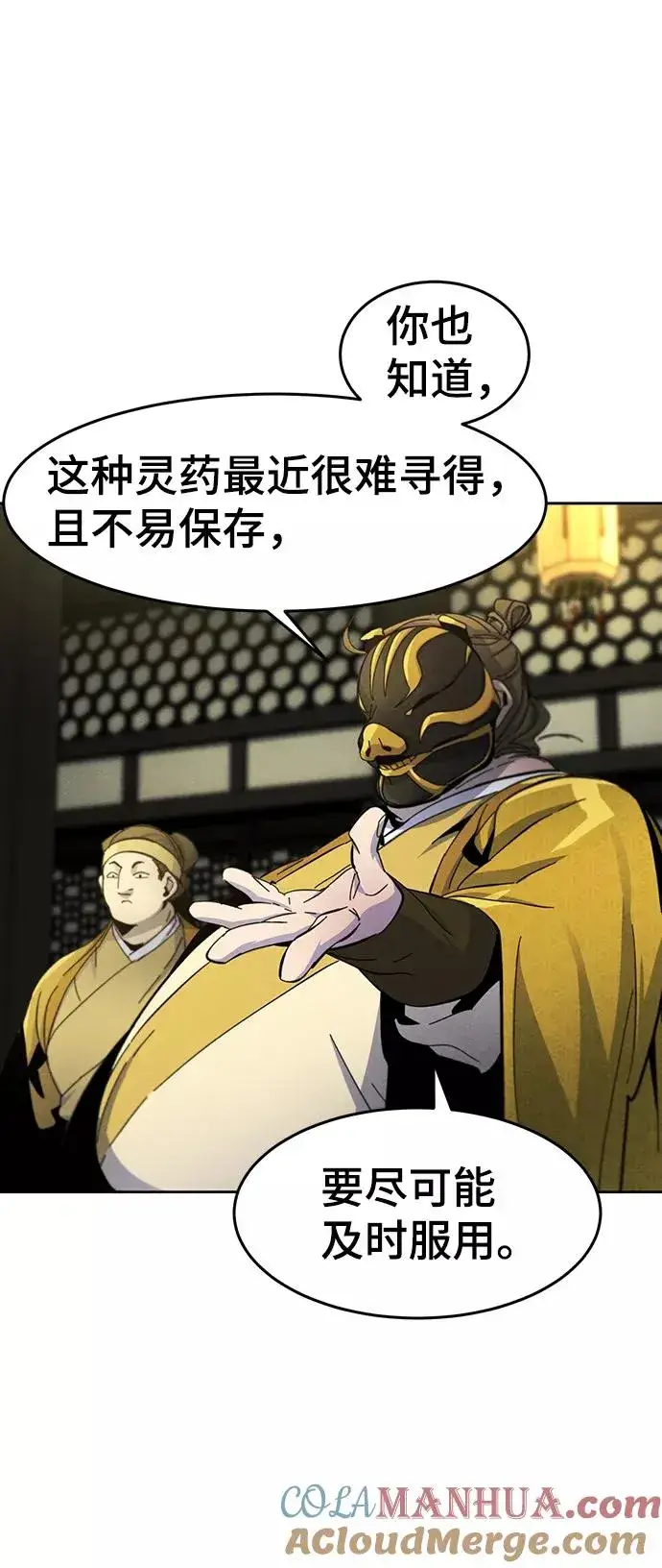 漫画《狂魔重生》第34话第31张图