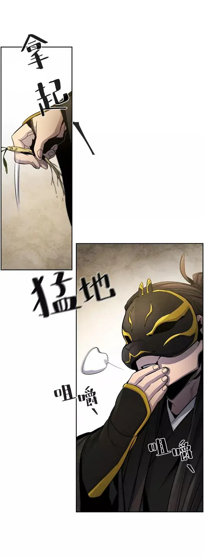 漫画《狂魔重生》第34话第32张图