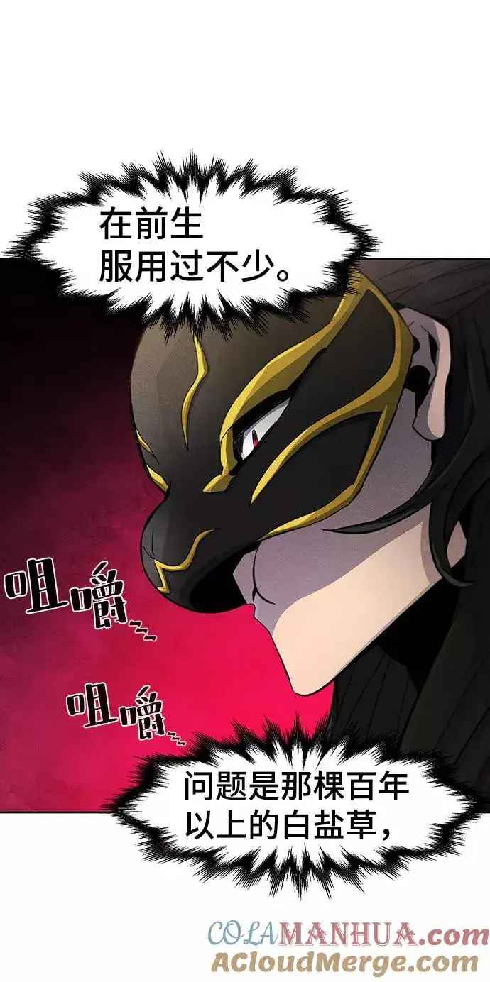 漫画《狂魔重生》第34话第34张图