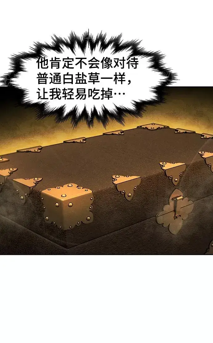 漫画《狂魔重生》第34话第35张图