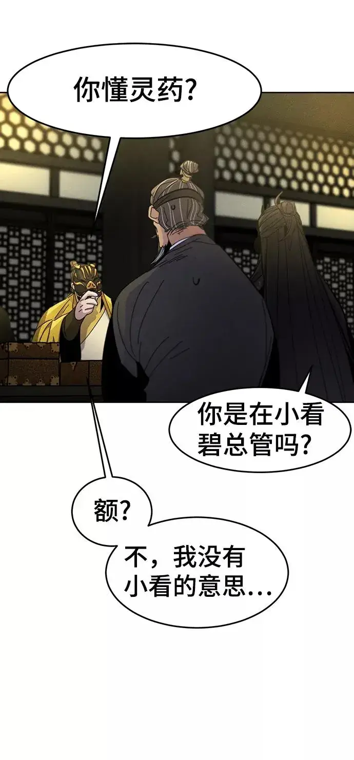 漫画《狂魔重生》第34话第38张图