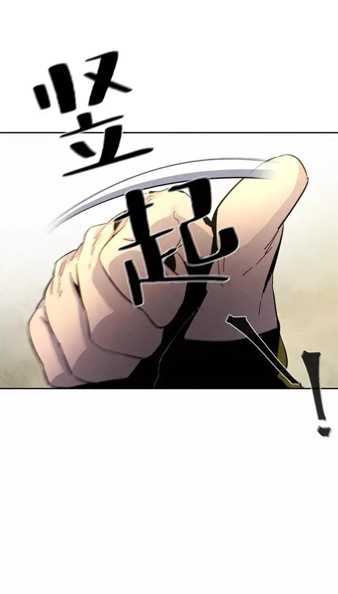 漫画《狂魔重生》第34话第39张图