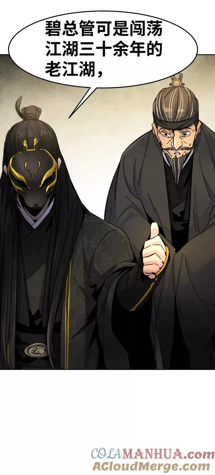 漫画《狂魔重生》第34话第40张图
