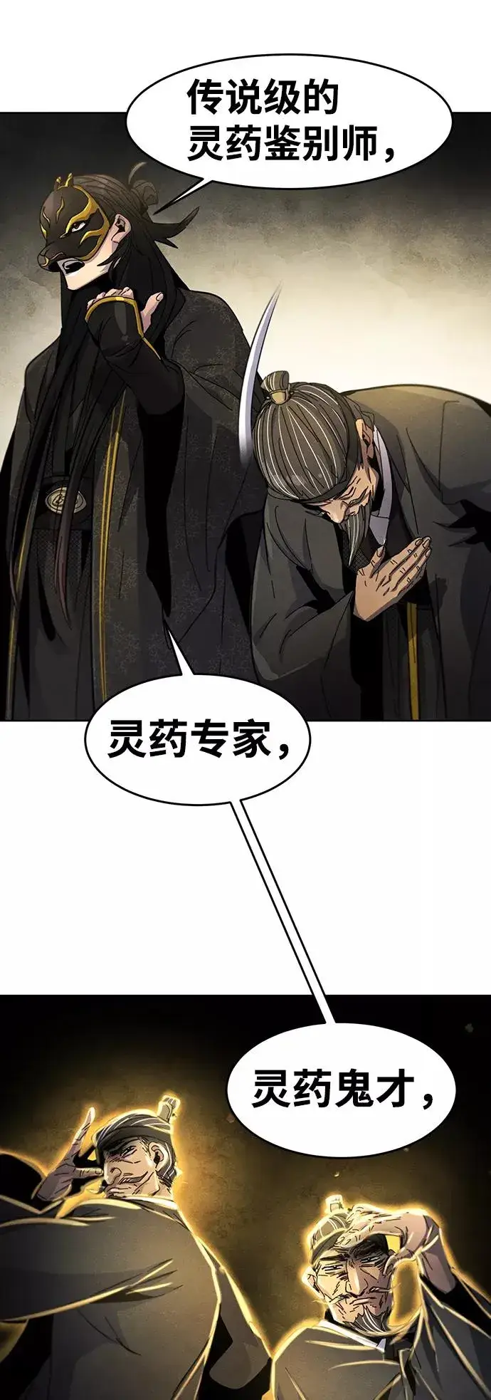 漫画《狂魔重生》第34话第41张图