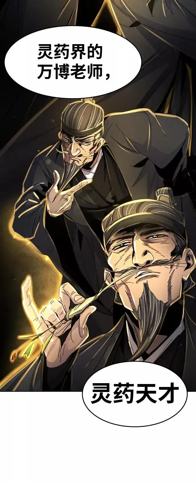 漫画《狂魔重生》第34话第42张图