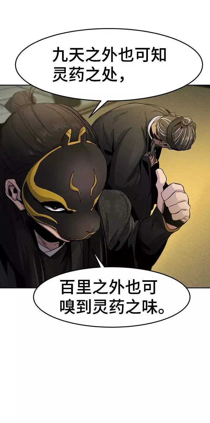 漫画《狂魔重生》第34话第44张图