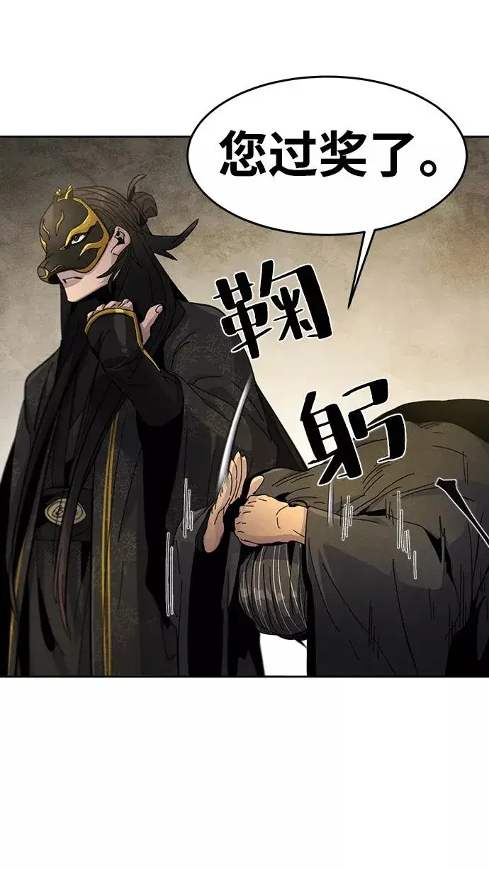 漫画《狂魔重生》第34话第47张图