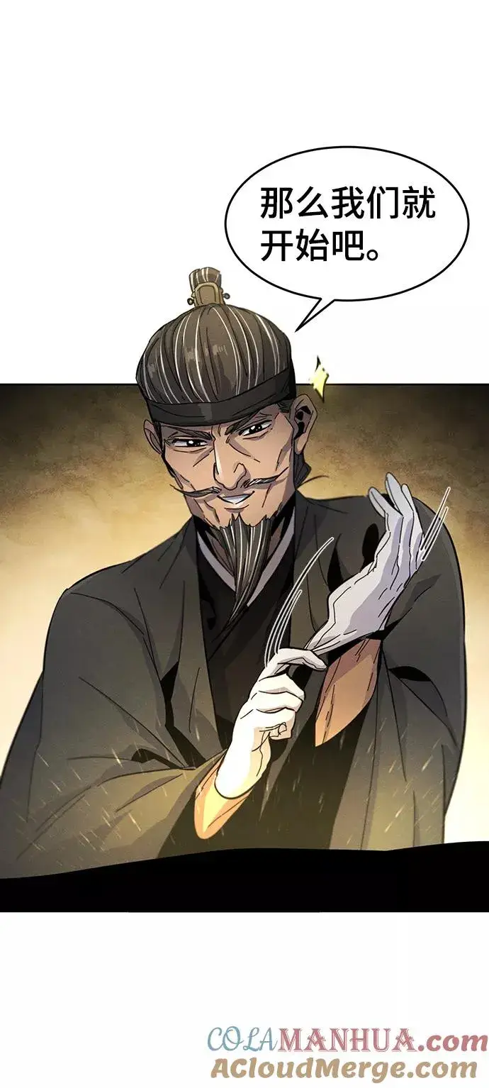 漫画《狂魔重生》第34话第49张图