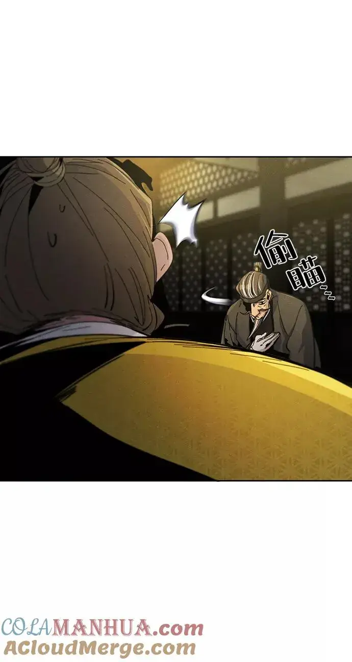 漫画《狂魔重生》第34话第55张图