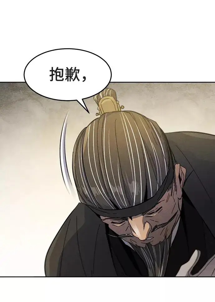 漫画《狂魔重生》第34话第57张图