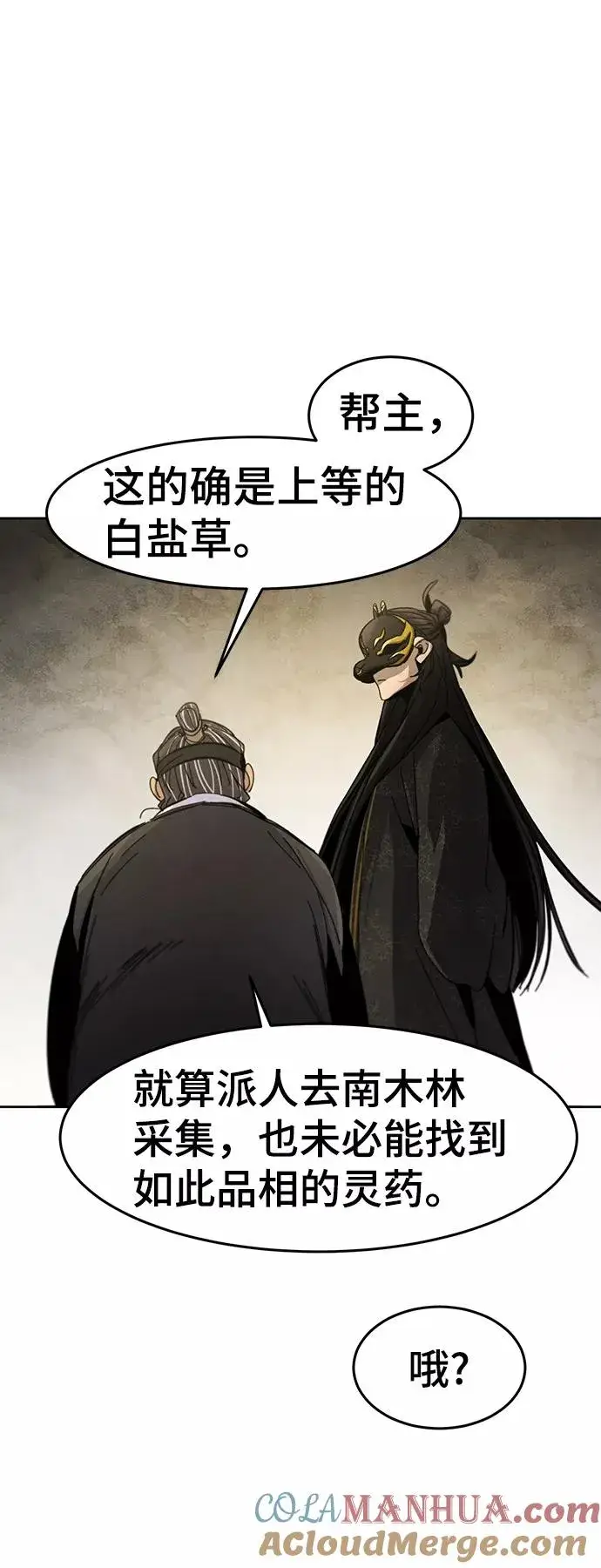 漫画《狂魔重生》第34话第58张图