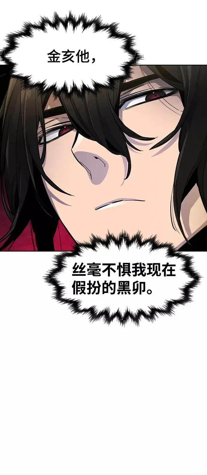 漫画《狂魔重生》第34话第6张图