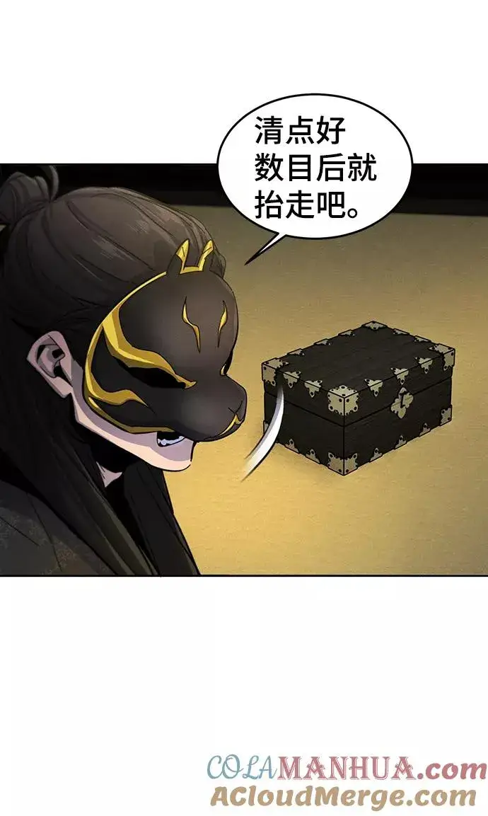 漫画《狂魔重生》第34话第61张图