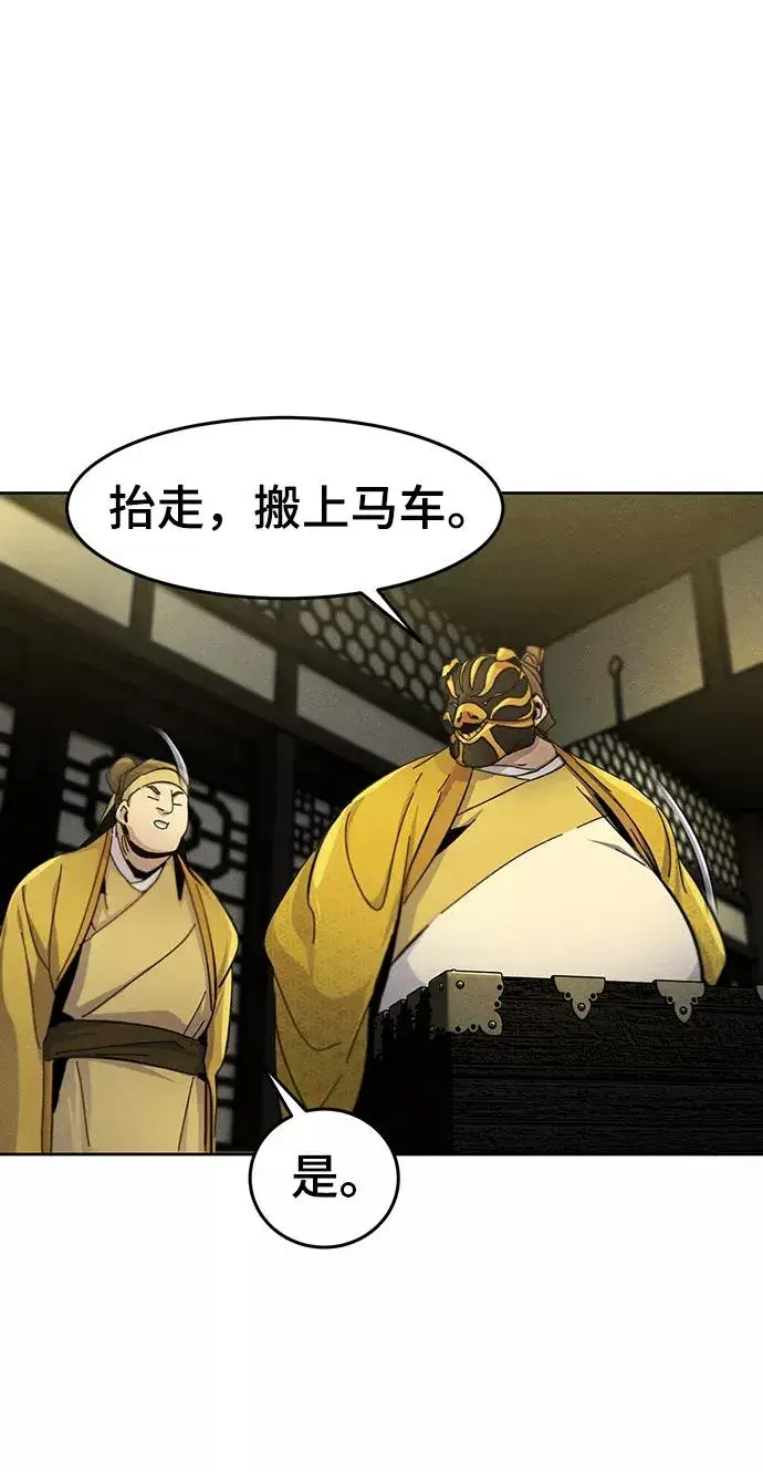 漫画《狂魔重生》第34话第63张图