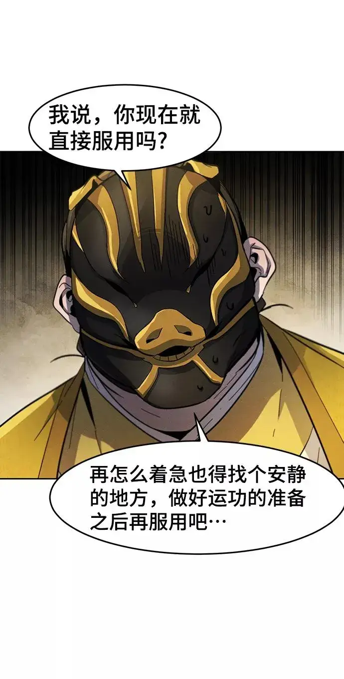 漫画《狂魔重生》第34话第65张图