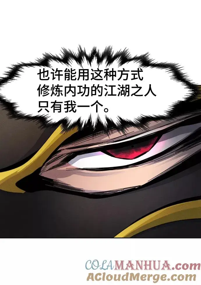 漫画《狂魔重生》第34话第67张图