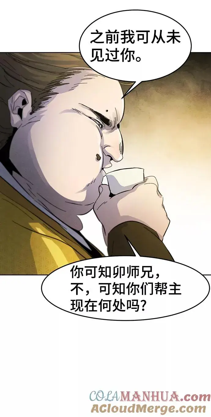 漫画《狂魔重生》第34话第7张图