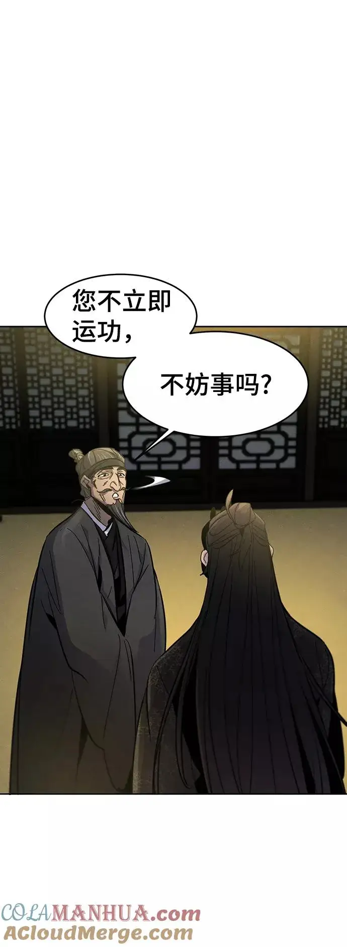 漫画《狂魔重生》第34话第70张图