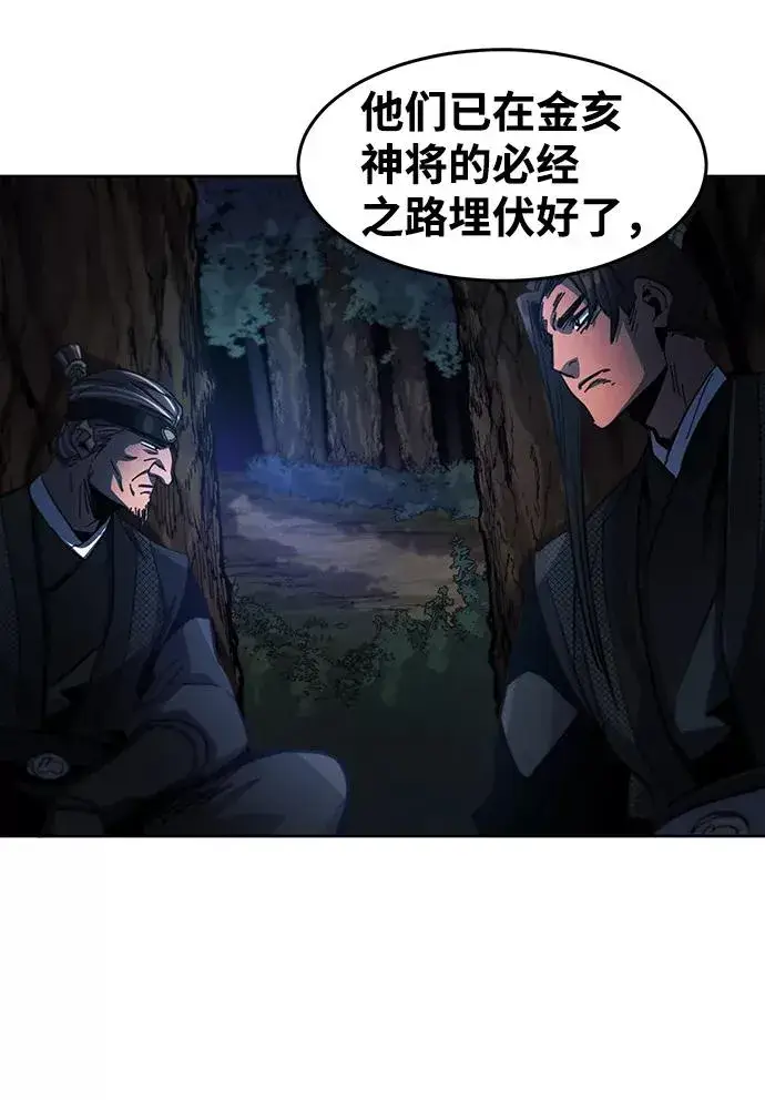 漫画《狂魔重生》第34话第72张图