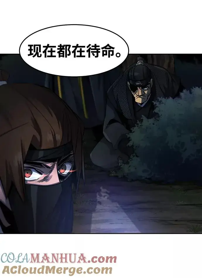 漫画《狂魔重生》第34话第73张图