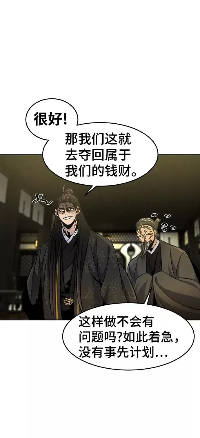 漫画《狂魔重生》第34话第74张图