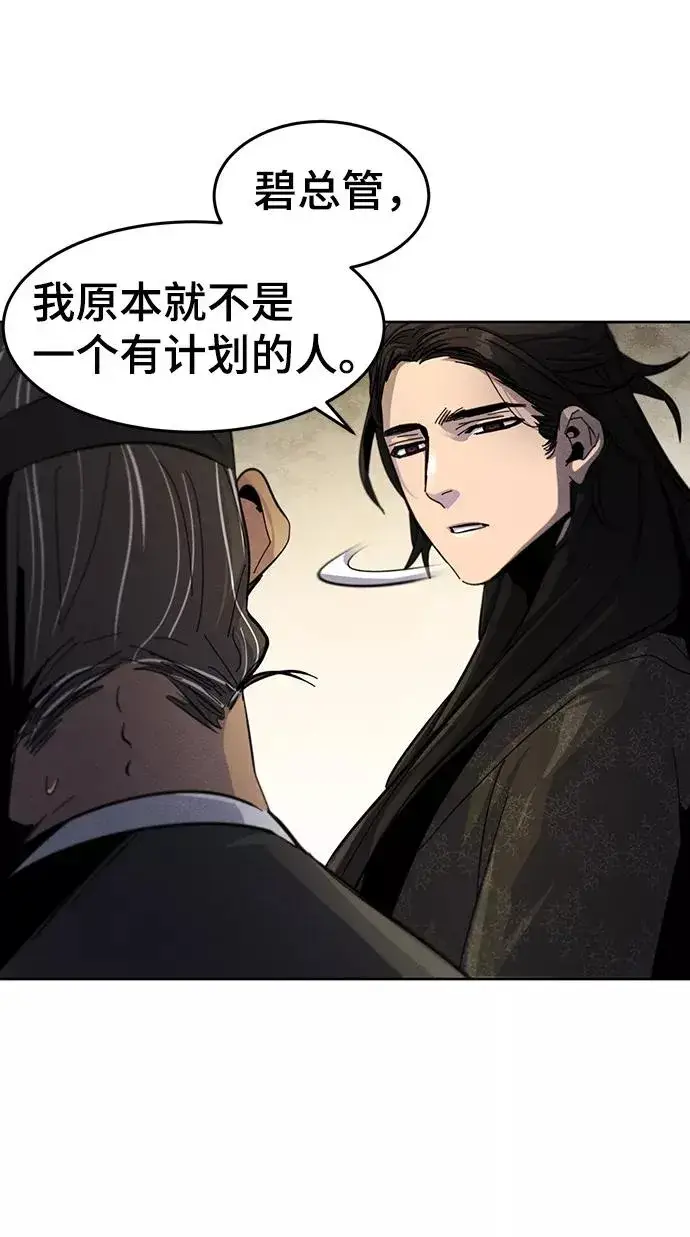 漫画《狂魔重生》第34话第75张图
