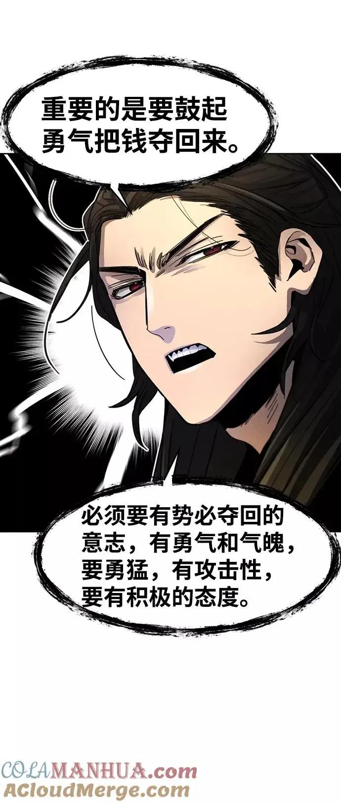 漫画《狂魔重生》第34话第76张图